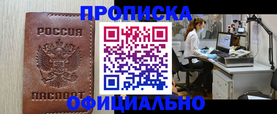 пропишу в квартире в Черноголовке