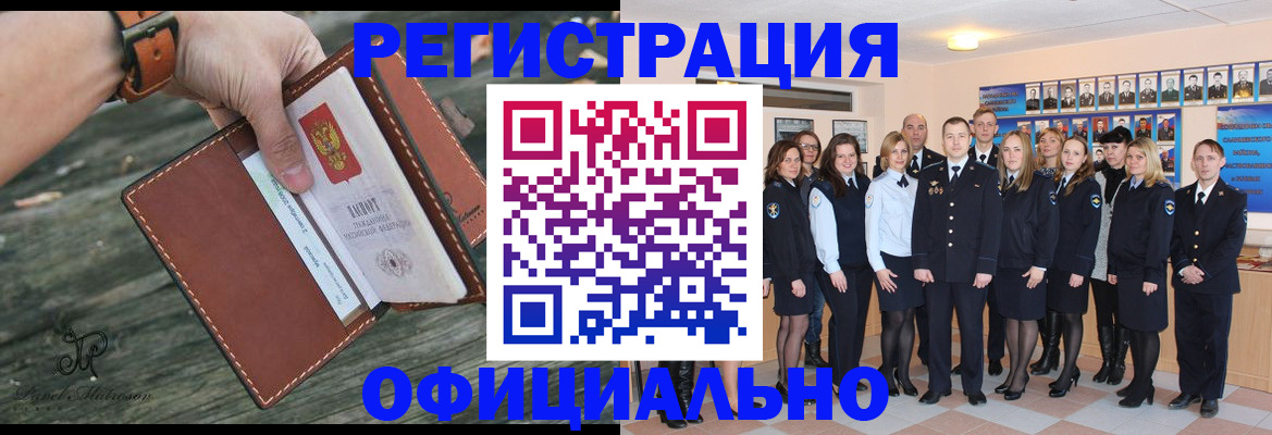 прописка в Черноголовке