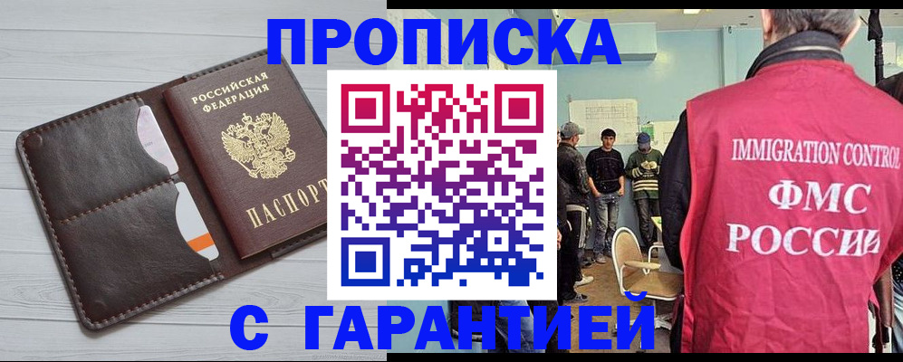 пропишу в квартире в Черноголовке