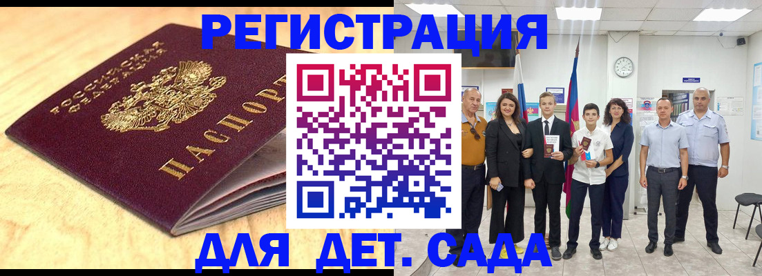 прописка законно в Черноголовке