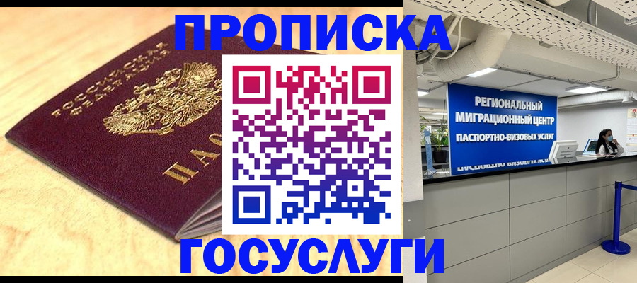 найти адрес прописки в Черноголовке