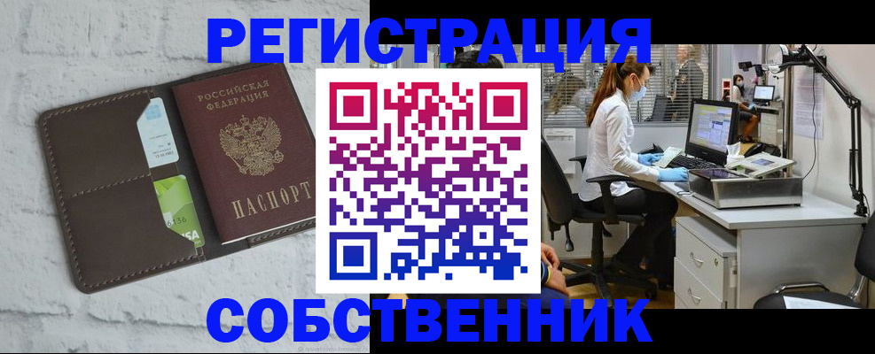 прописка ребенка в Черноголовке