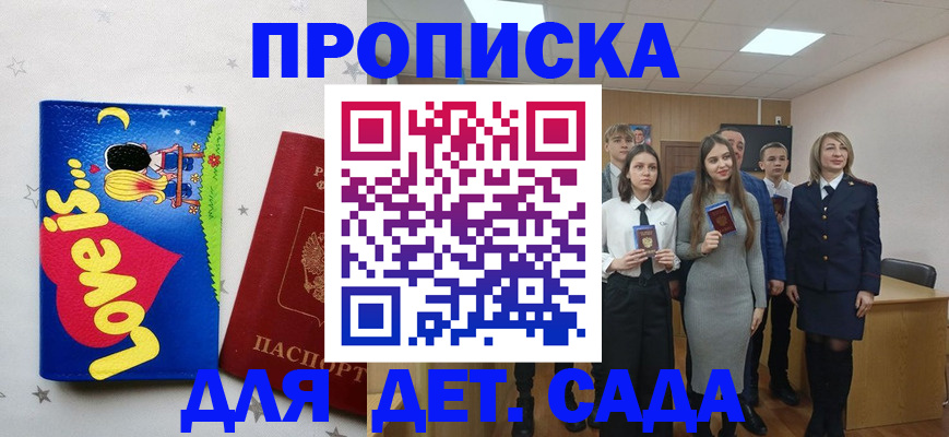 прописка иностранных граждан в Черноголовке