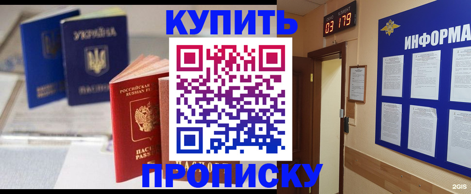 регистрация для школы в Черноголовке