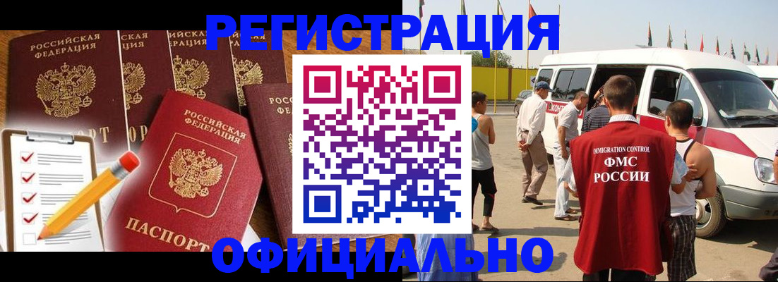 прописка для школы в Черноголовке